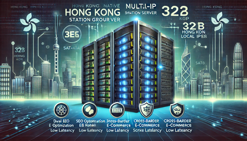 韩国站群vps的选择与配置技巧分享
