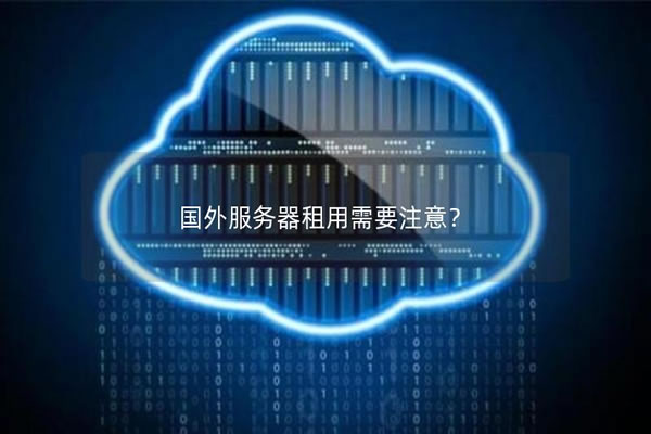 访问韩国云服务器的优势与选择指南